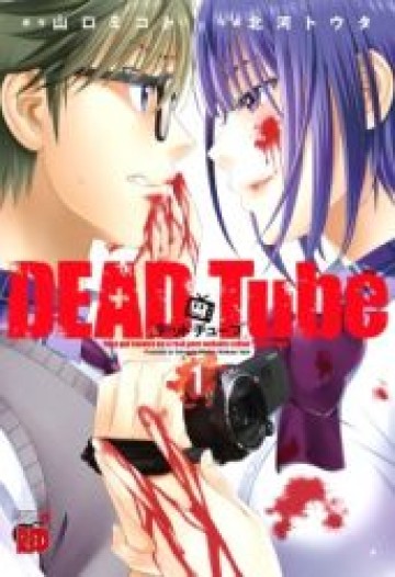 DEAD Tube　～デッドチューブ～