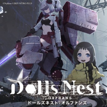 ドールズネスト:オルファンズ