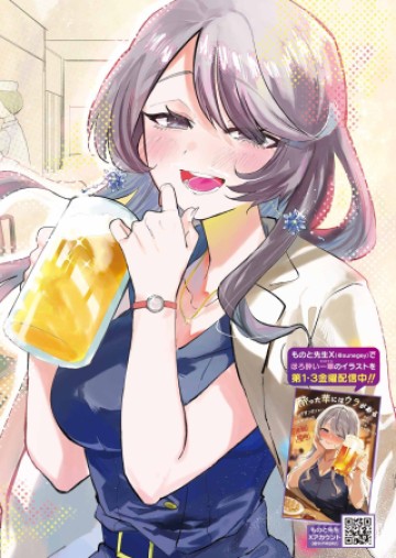 酔った華にはウラがある